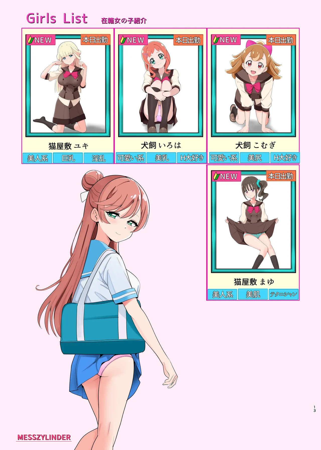 Honjitsu Shukkin! Precure All Stars 2.5 page 12 full