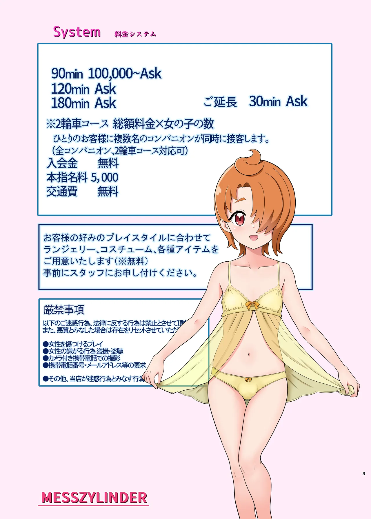 Honjitsu Shukkin! Precure All Stars 2.5 page 2 full