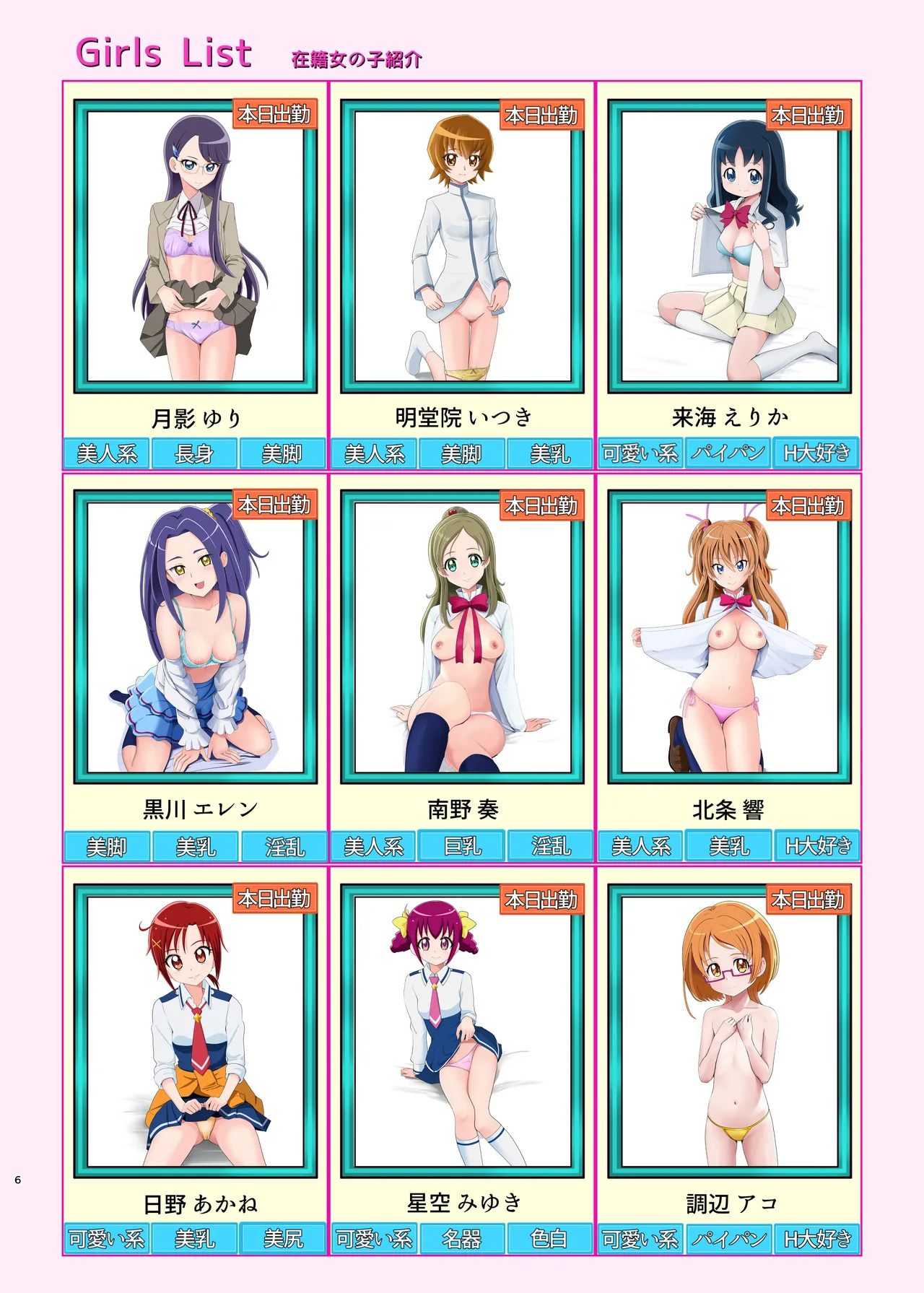 Honjitsu Shukkin! Precure All Stars 2.5 page 5 full