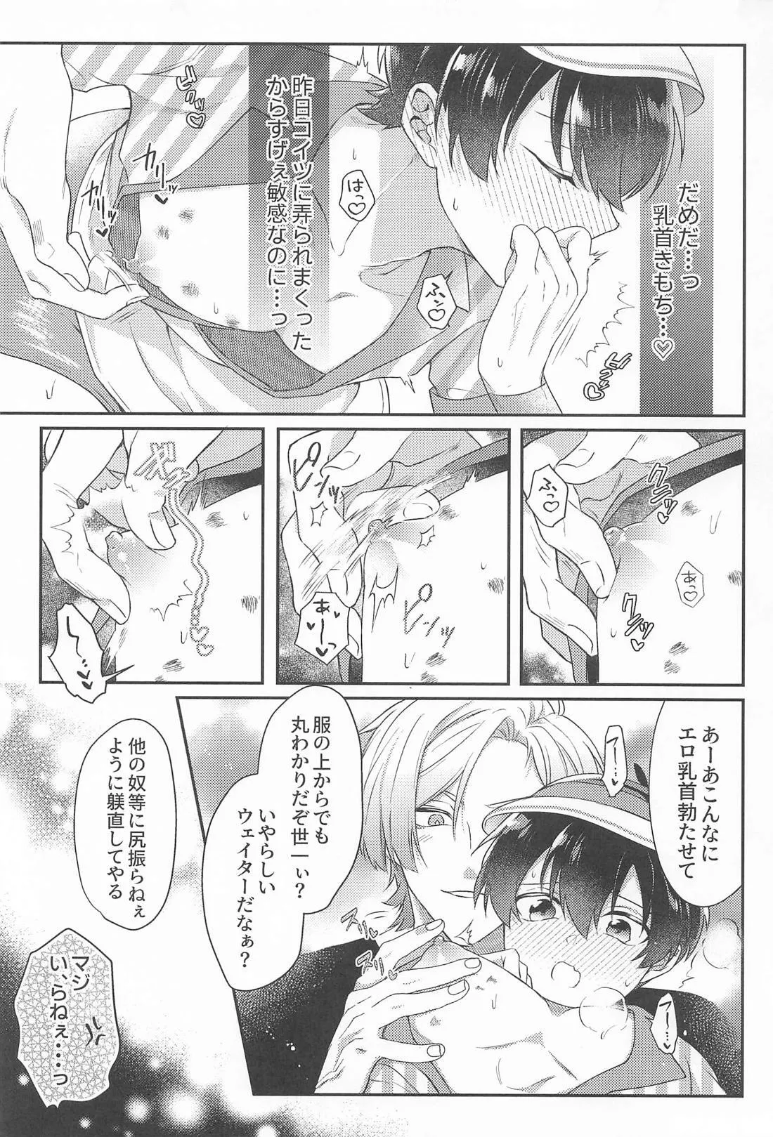 MIDNIGHT FICTION page 10 full