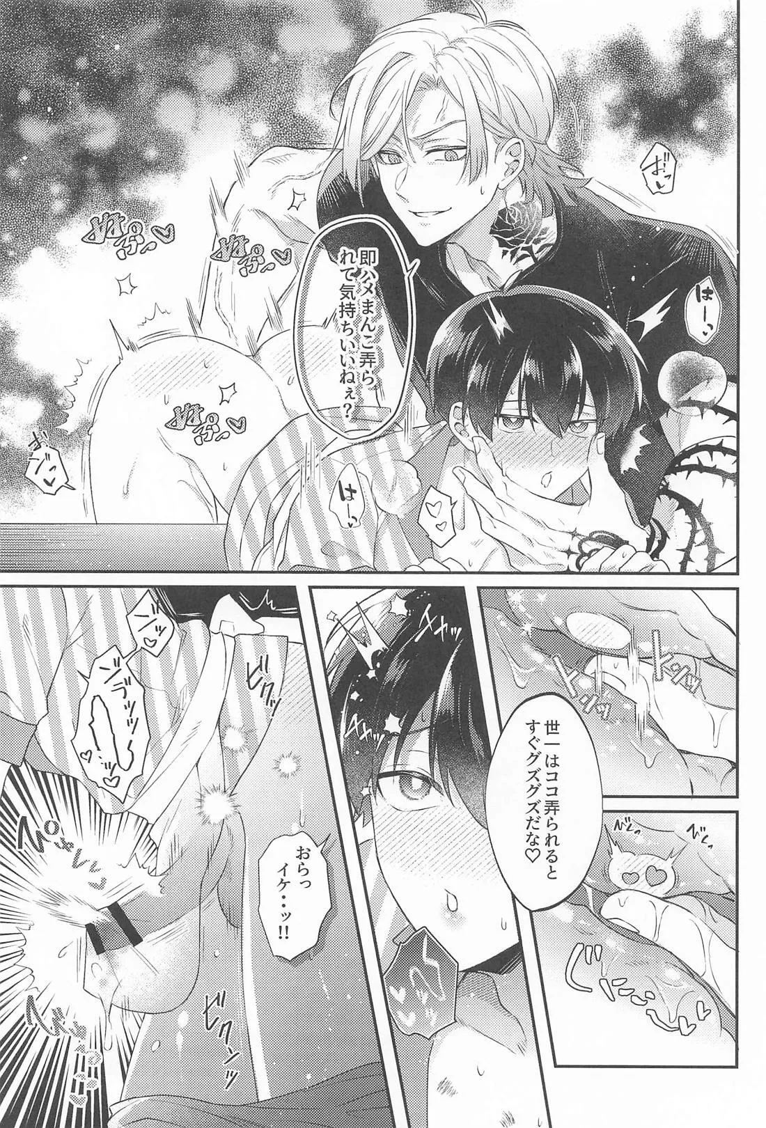 MIDNIGHT FICTION page 12 full