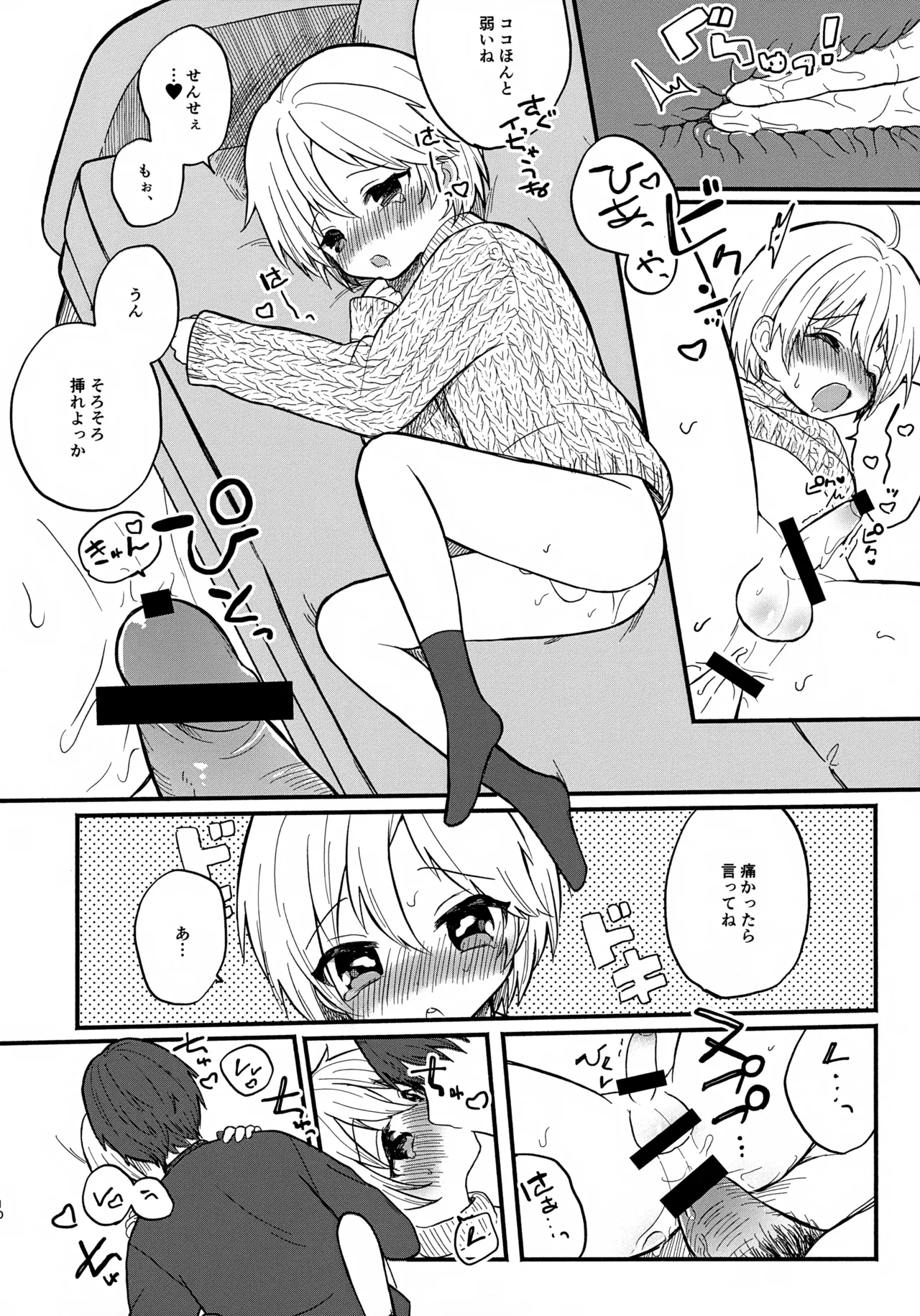 Sensei to Koibito. page 10 full