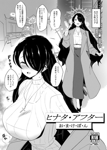 [Point M (Mance)] Hinata After Omake Bon (Blue Archive) [Digital] cover