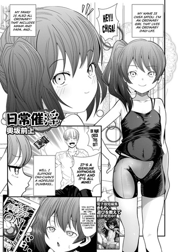 [Okusaka Maeue] Nichijou Saiin | A Hypnotically Lewd Daily-Life (Sai Puni! 4-genme) [English] {Mistvern} cover