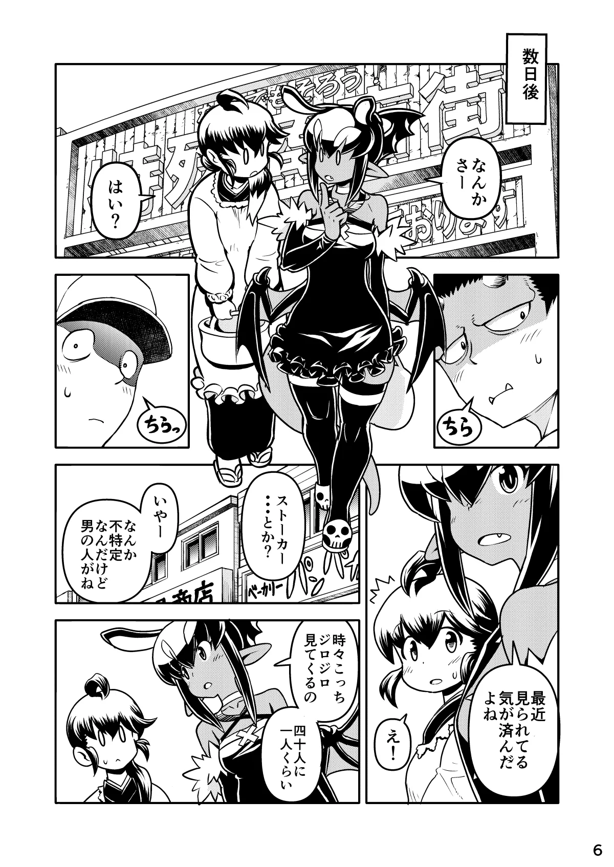 あくヨメセルフ特装版02 page 5 full