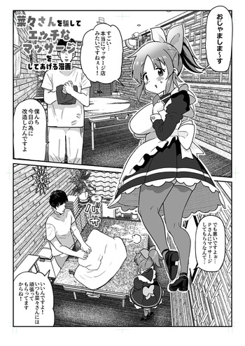 菜々さんのえち漫画 cover