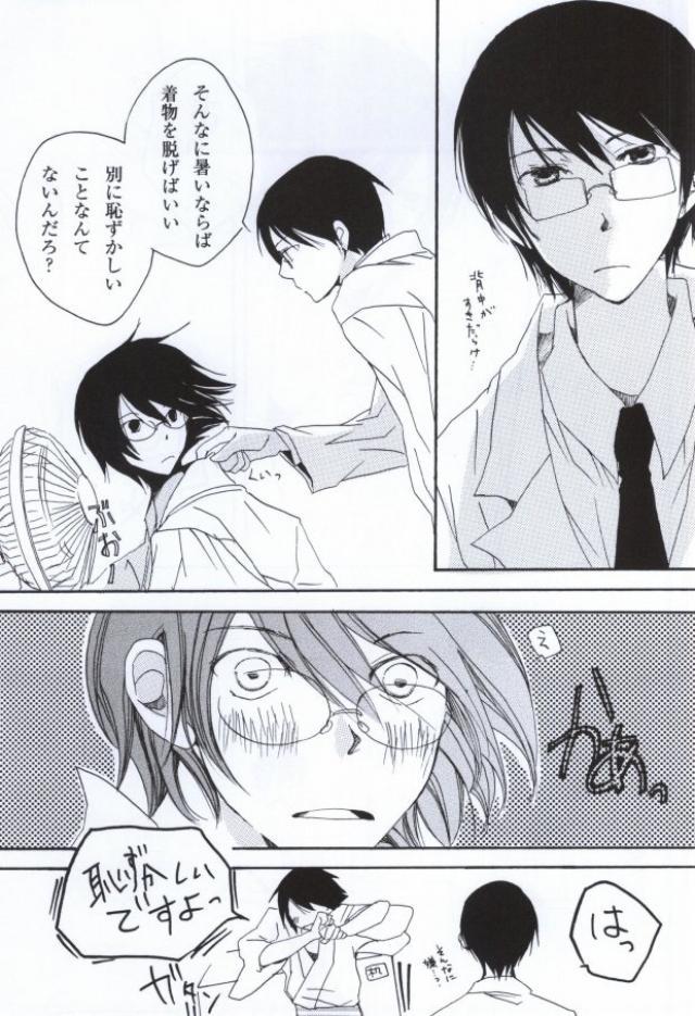 Namida No Ondo page 12 full