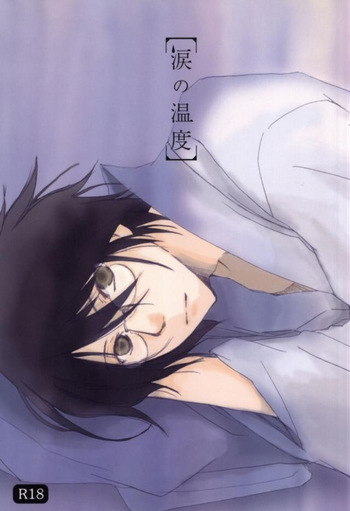 (C74) [Zekkyo Kinema Kurabu (Nishikura Akari)] Namida No Ondo (Sayonara Zetsubou Sensei) cover