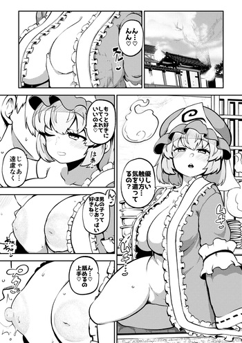 [ひまじんのいず] 幽々子さまのハロウィン cover