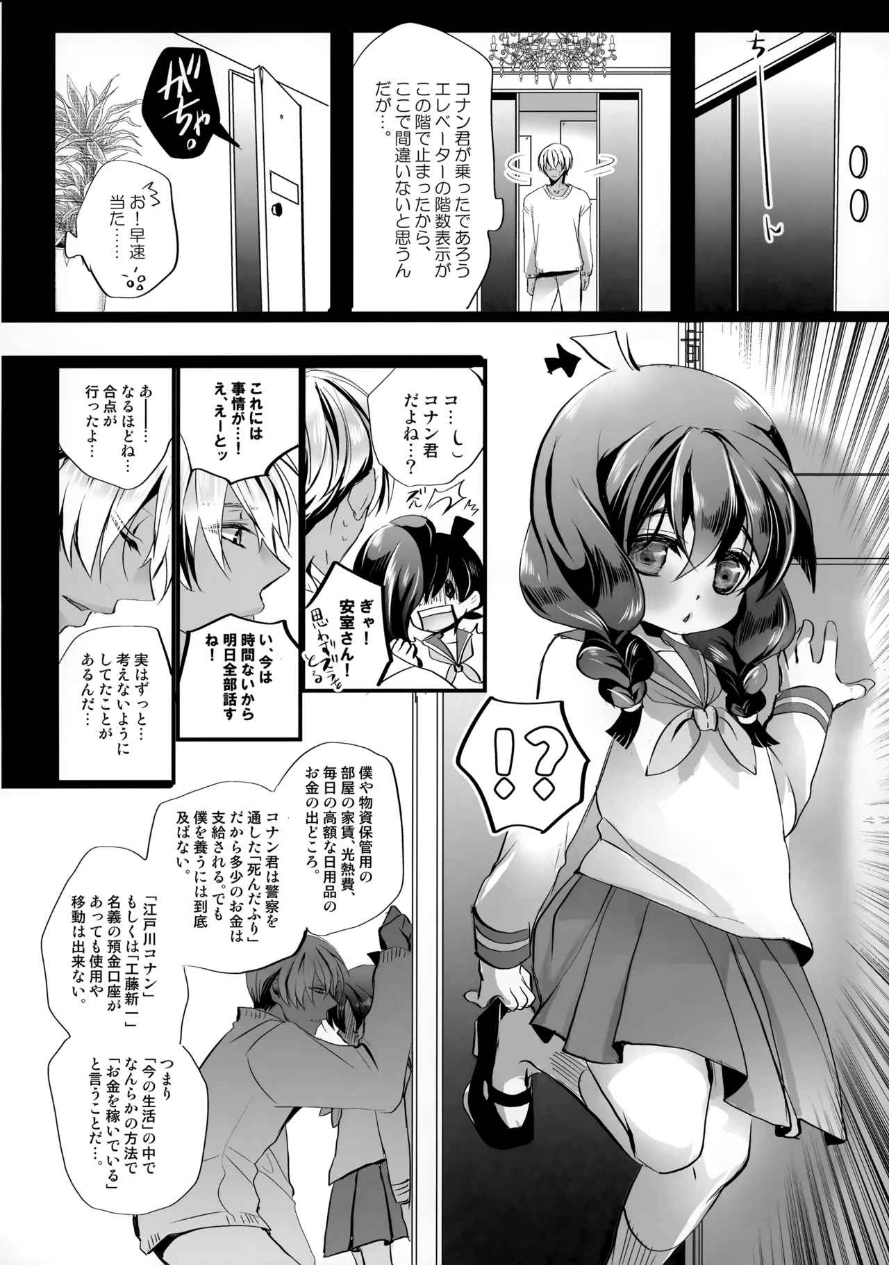 Himo page 11 full
