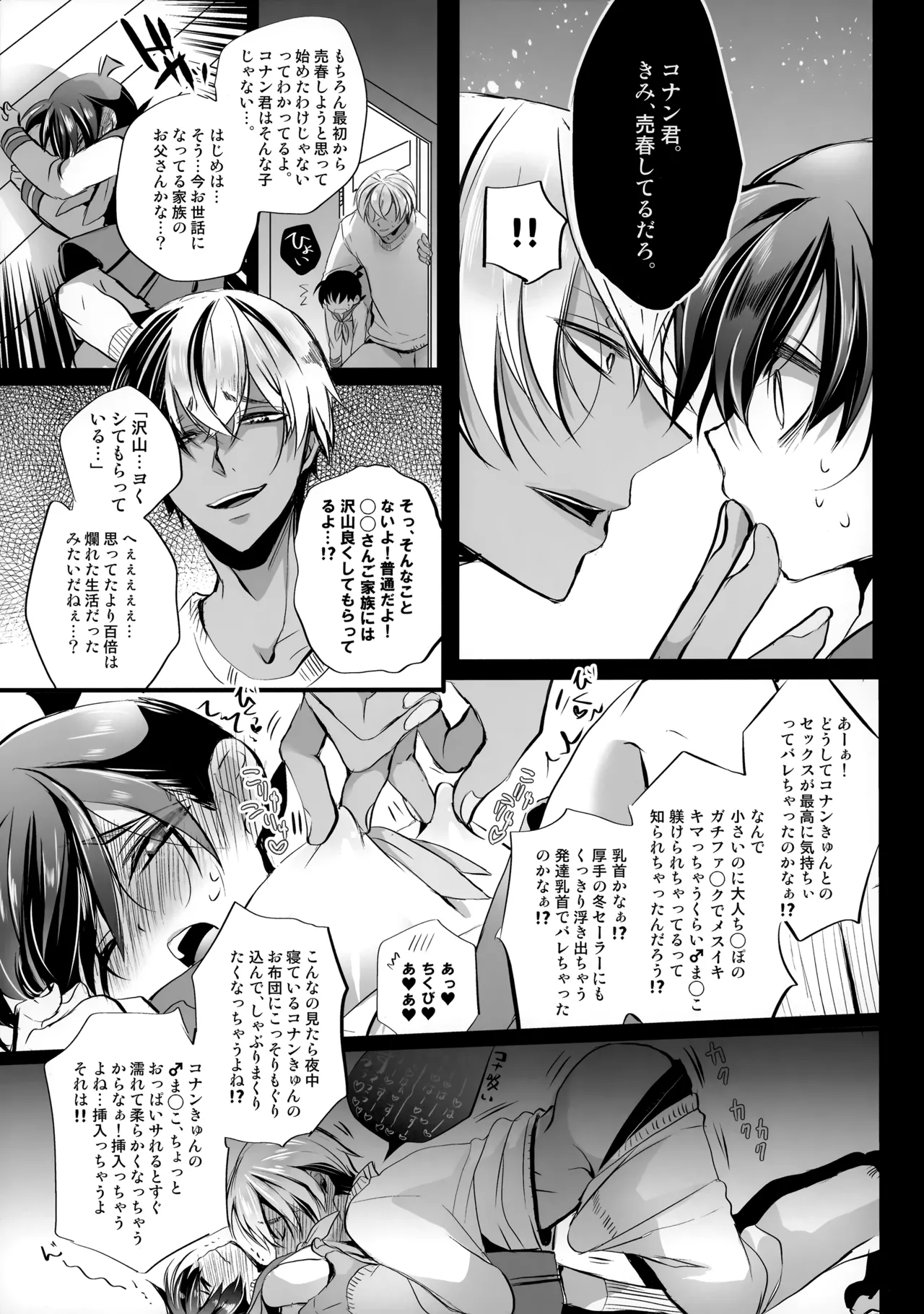 Himo page 12 full