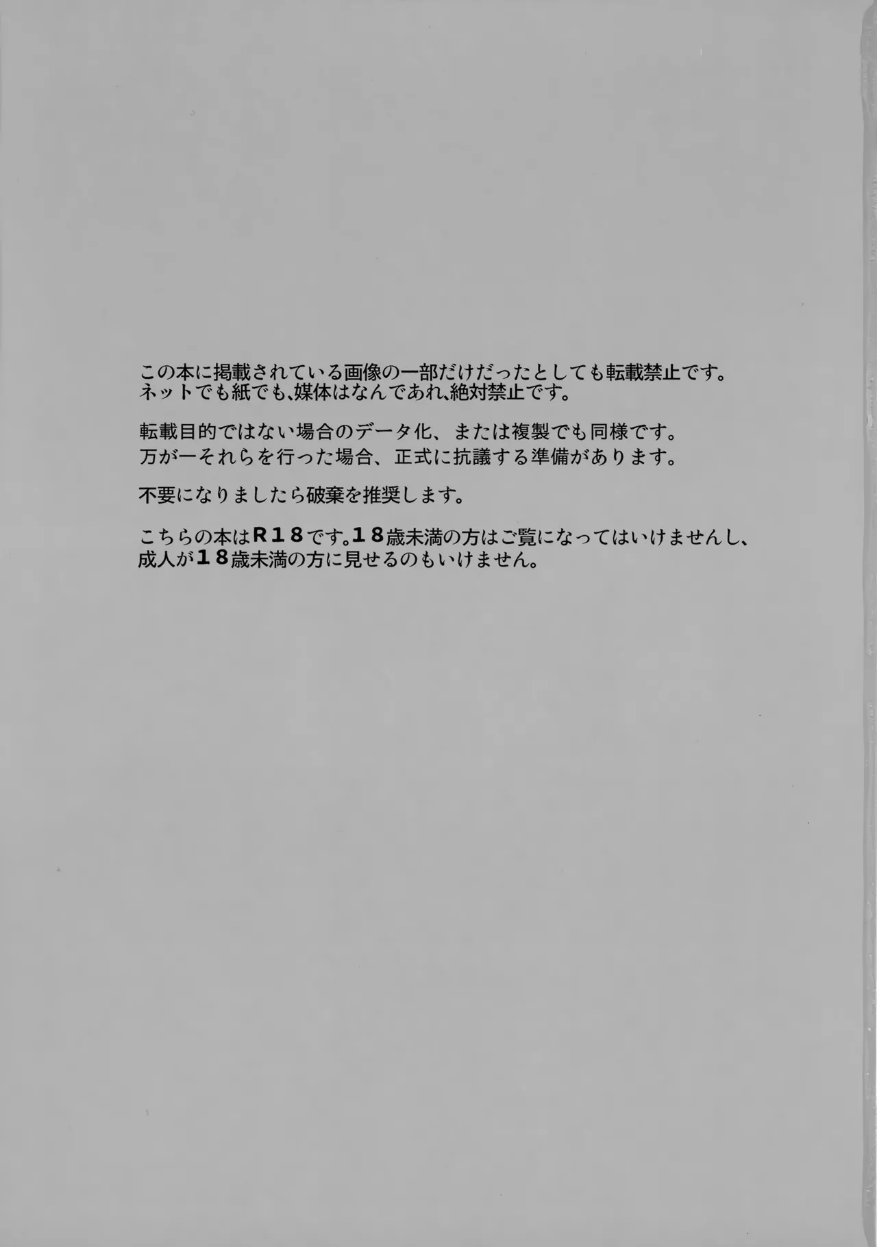 Himo page 2 full