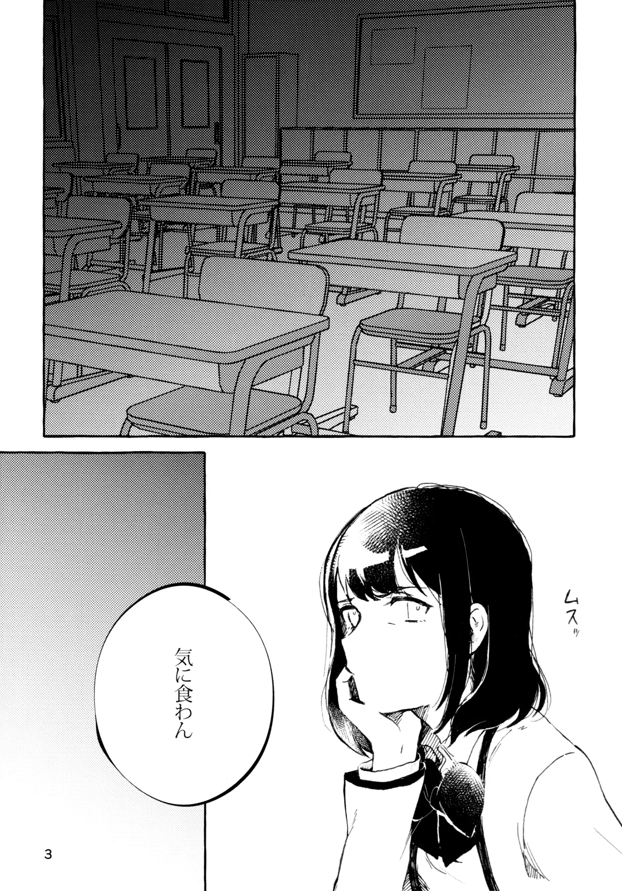 Isurugi Futaba no Fuunna Hi page 2 full