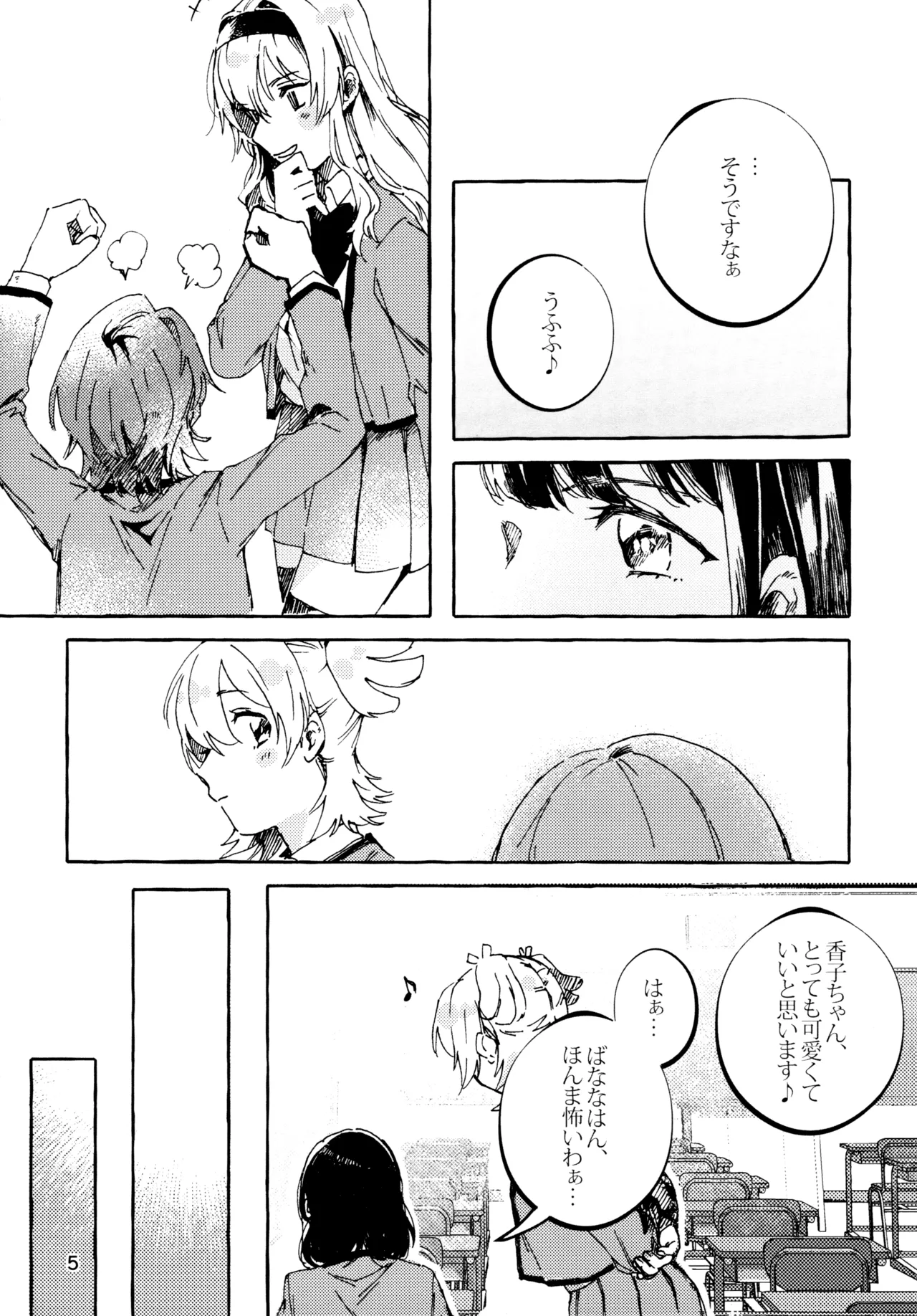 Isurugi Futaba no Fuunna Hi page 4 full