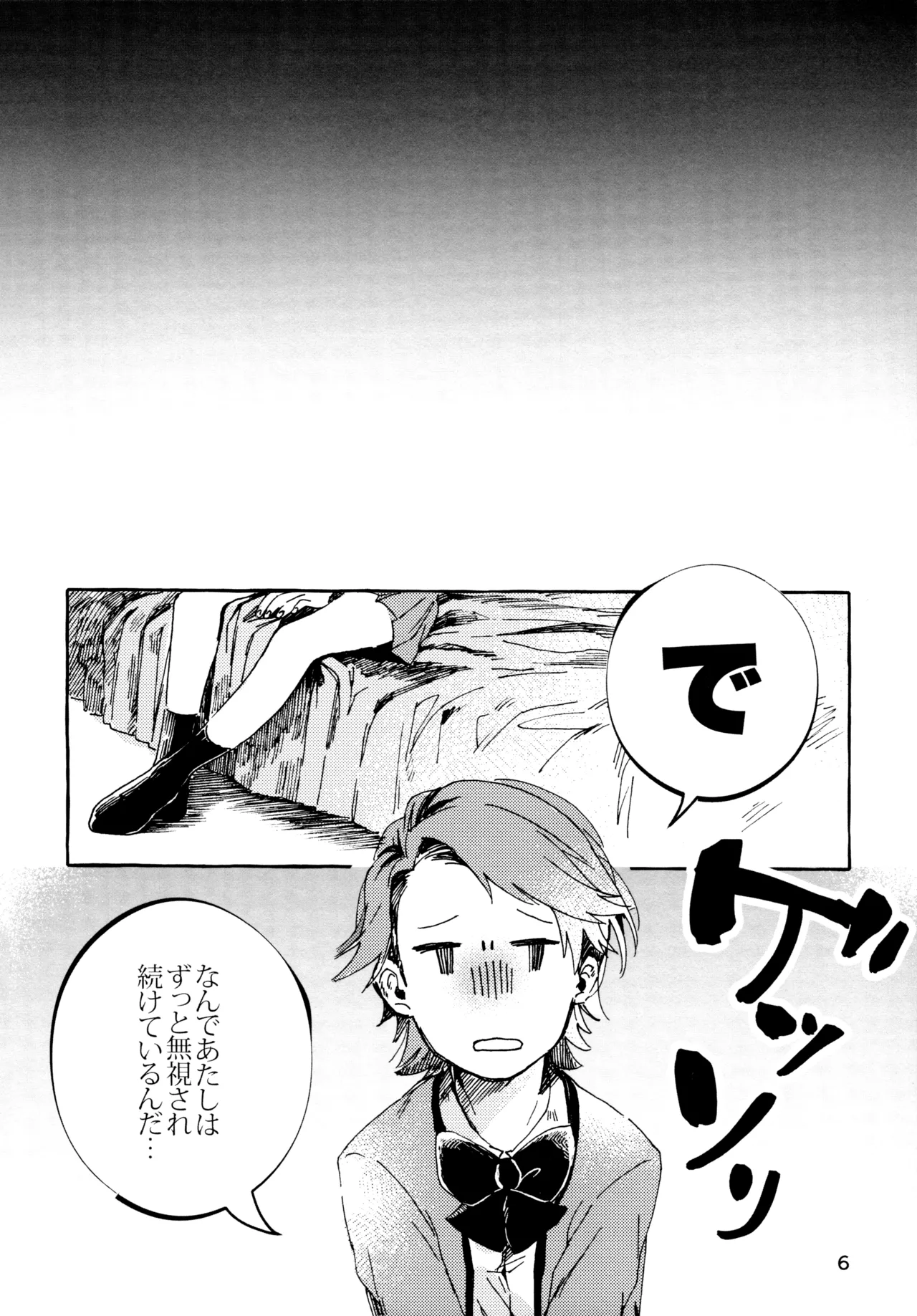 Isurugi Futaba no Fuunna Hi page 5 full