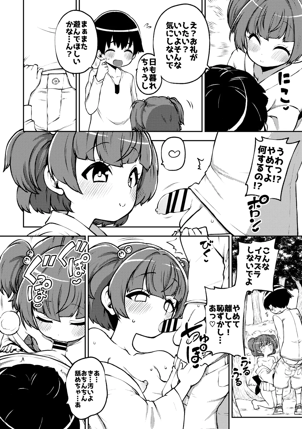 地上にハンティングにやってきたキスメ page 2 full