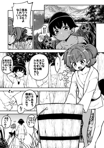 地上にハンティングにやってきたキスメ cover