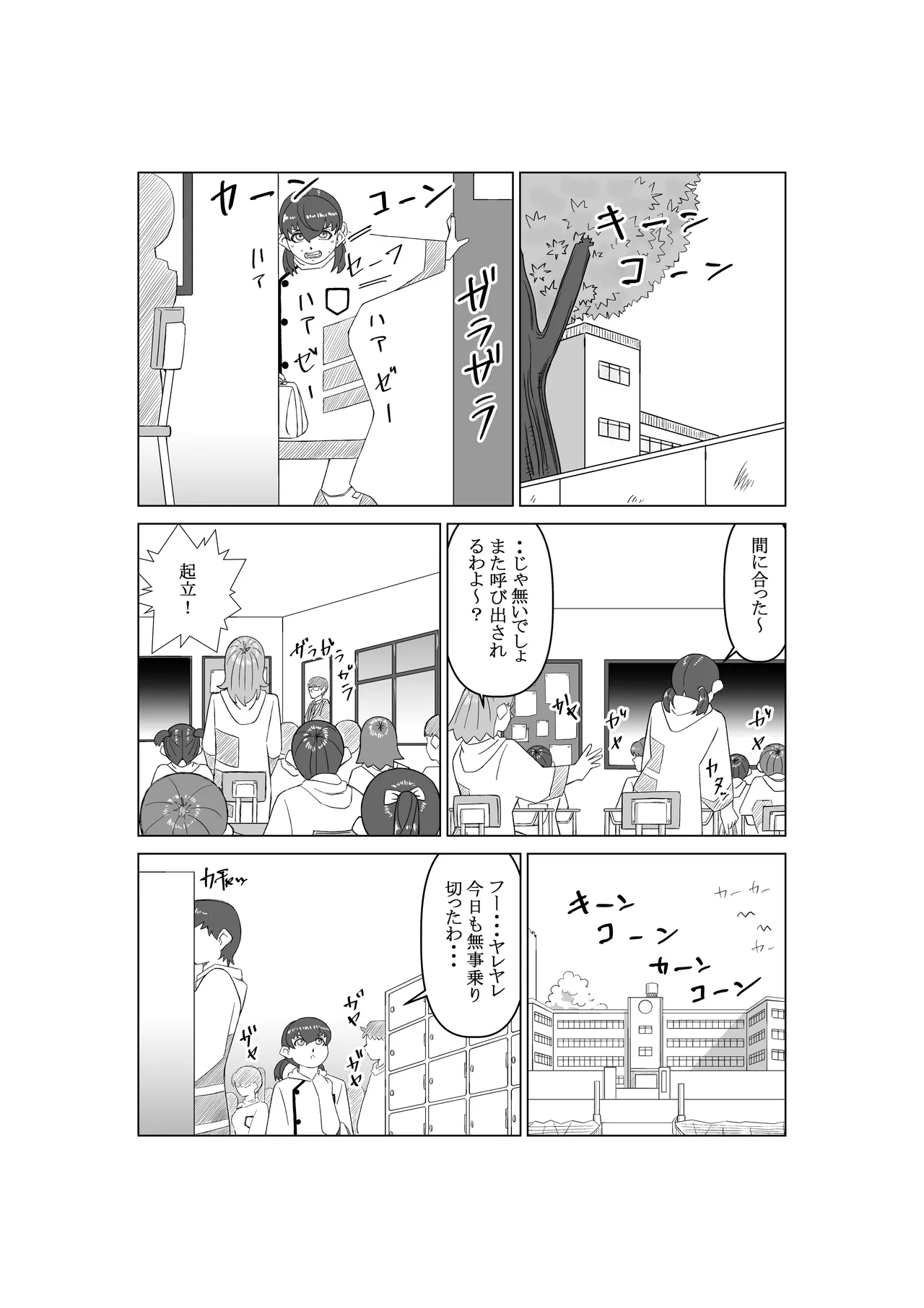 ējento K dai 2-wa tōsatsu ma page 4 full