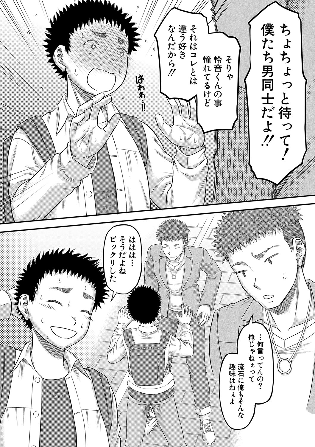 Dekkai Chinko de Suki Houdai page 11 full