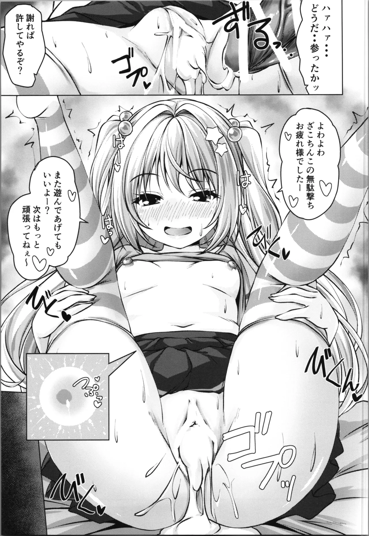 Beit Shokai Shite Morattara Nazeka TS-ka Shite Enkou Shite Ita #2 page 11 full