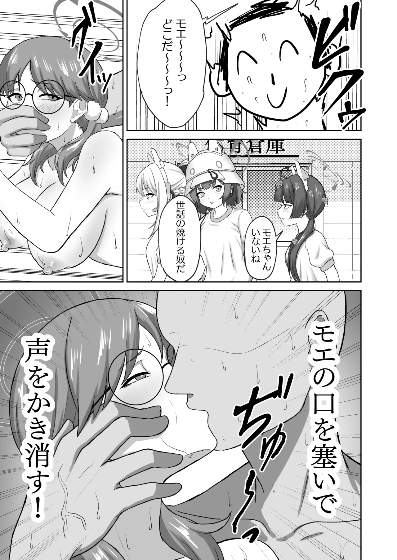 Kourin Taisai no Uragawa de page 12 full