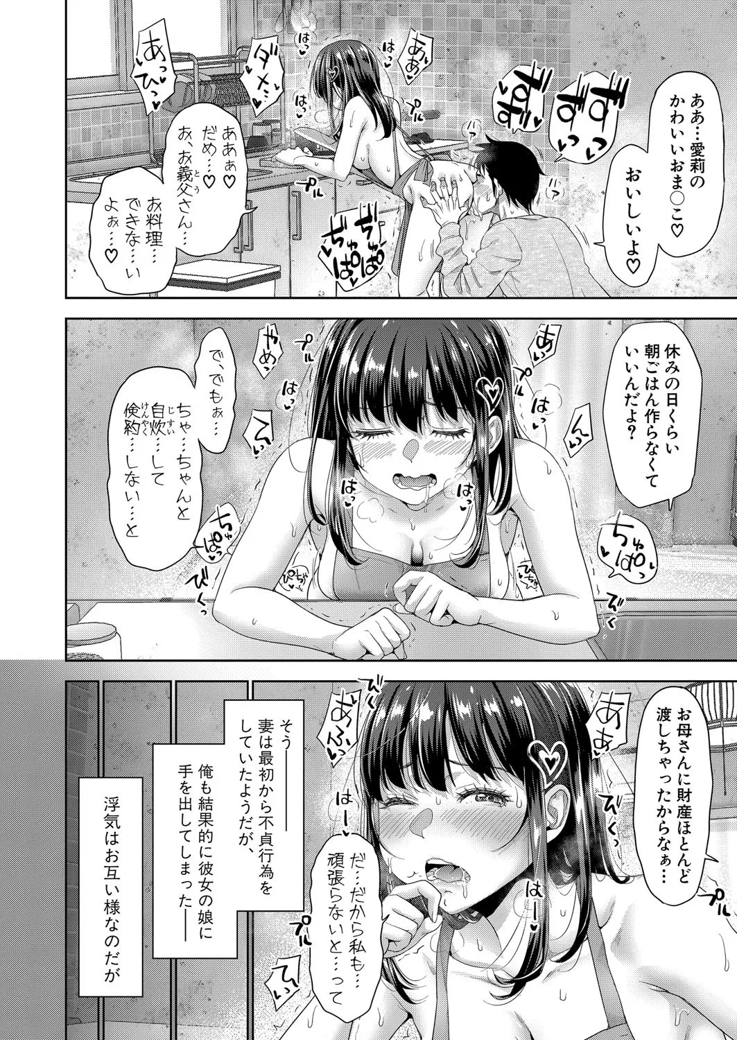 COMIC Shingeki 2025-04 page 11 full
