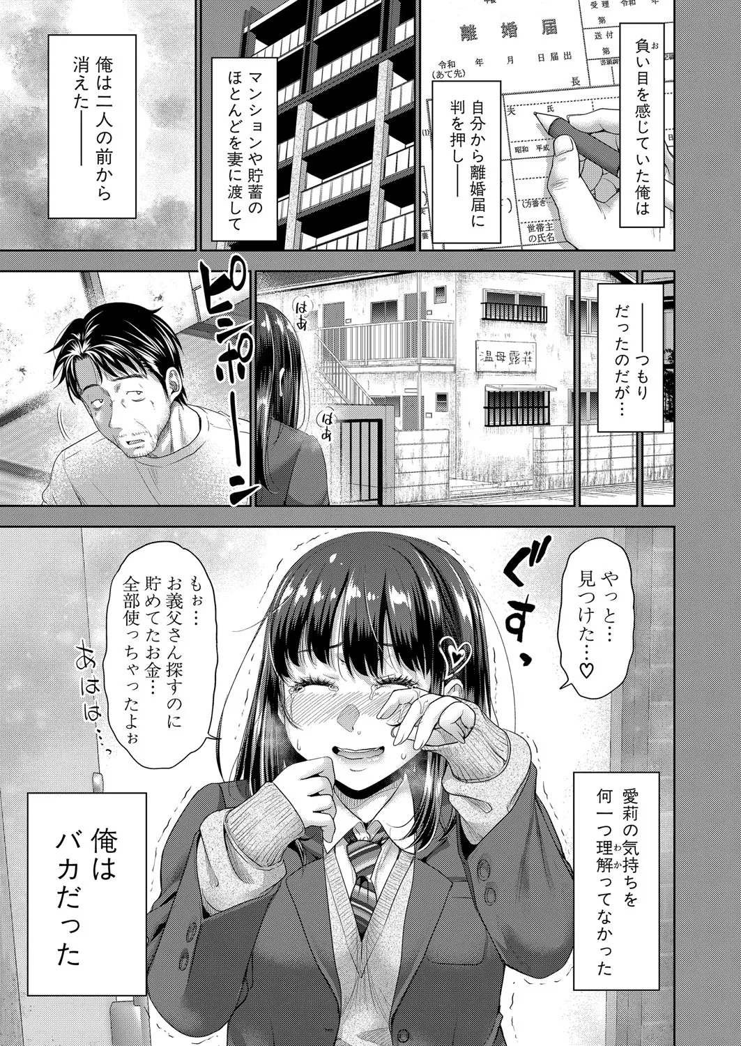 COMIC Shingeki 2025-04 page 12 full