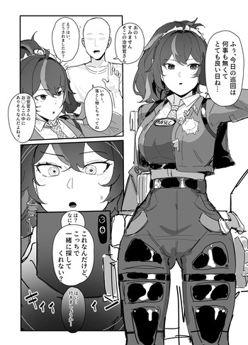 催眠シュエン cover