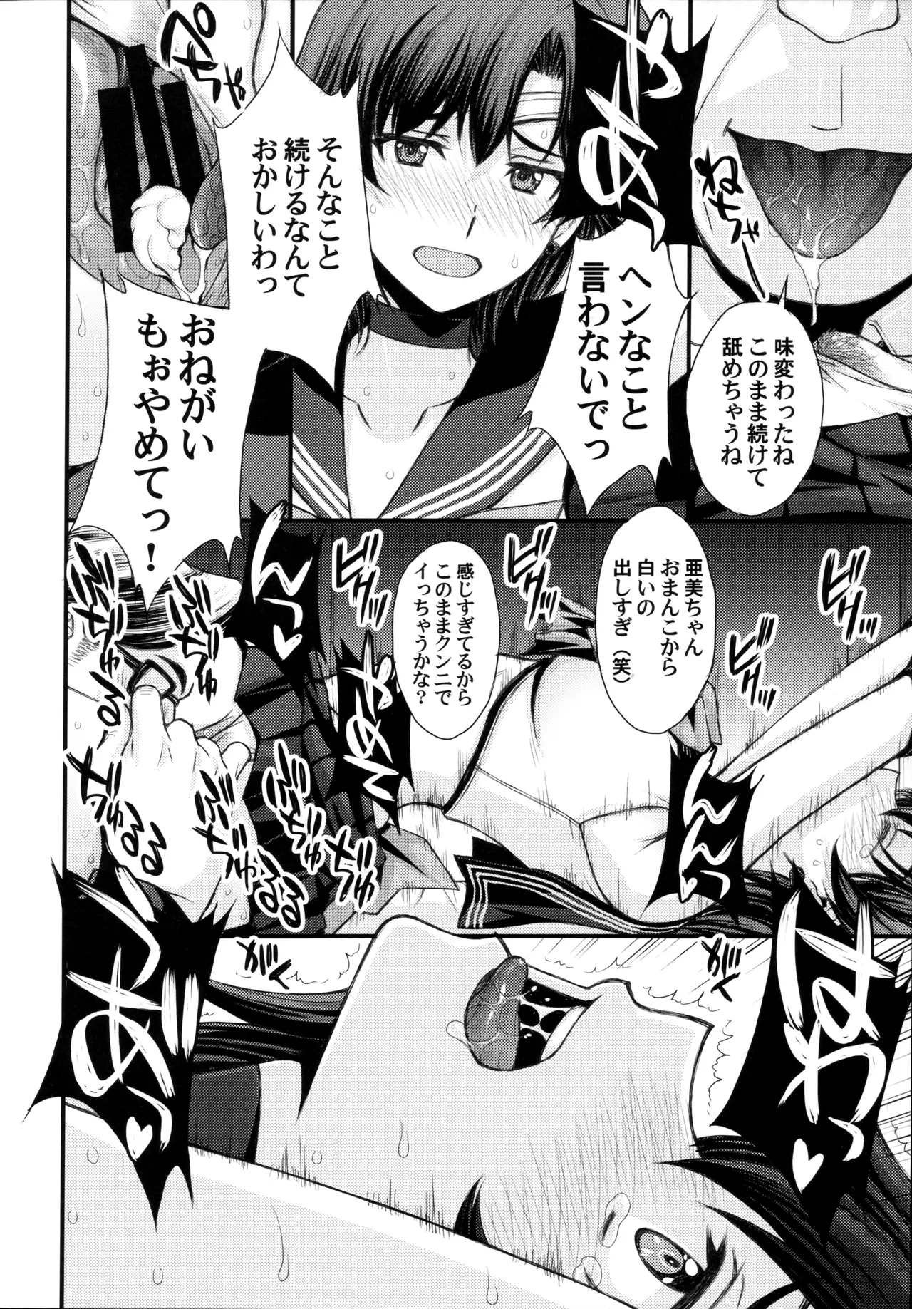 zetsurin ojisan tensai bishojo senshi to SEX zanmai page 11 full