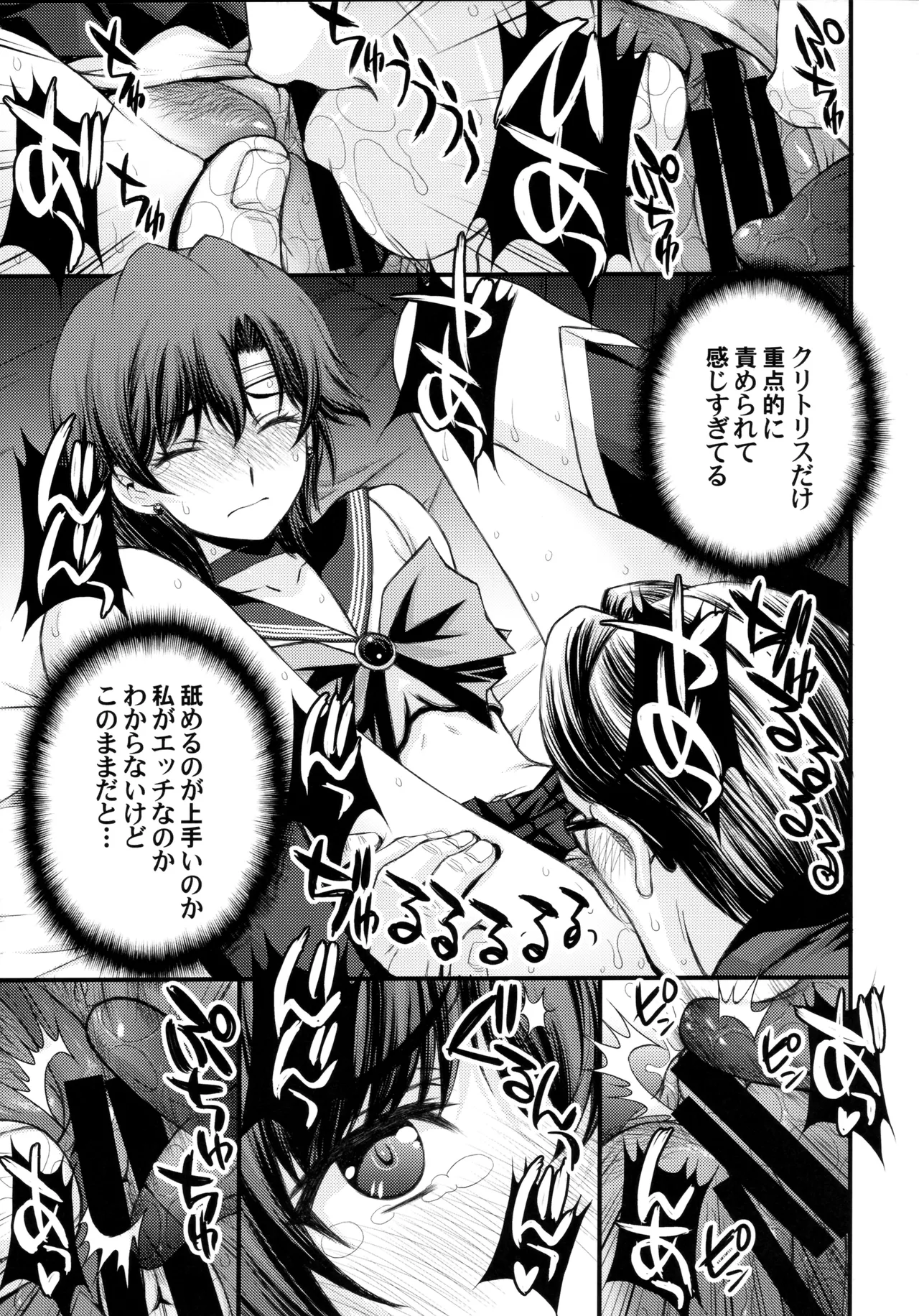 zetsurin ojisan tensai bishojo senshi to SEX zanmai page 12 full
