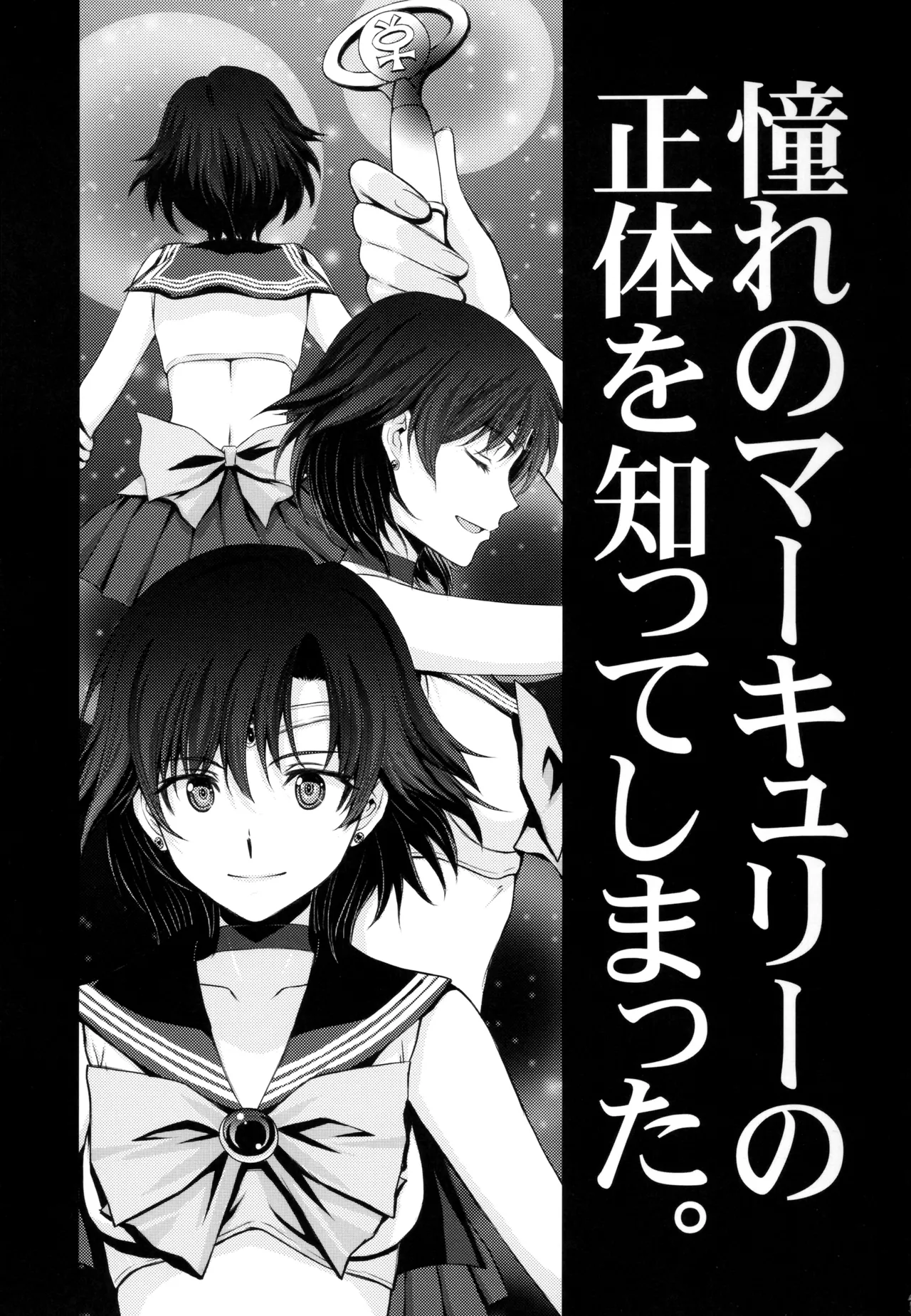 zetsurin ojisan tensai bishojo senshi to SEX zanmai page 2 full