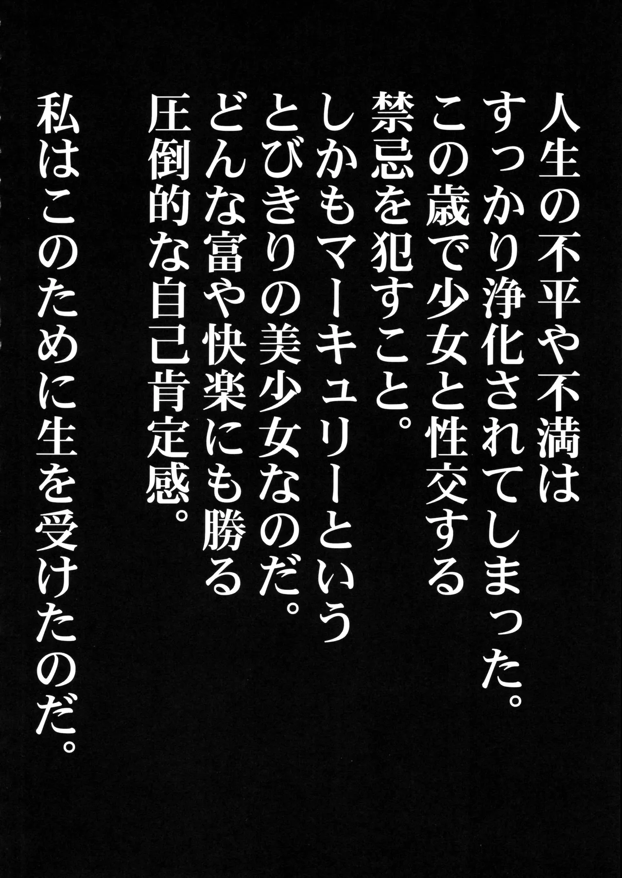 zetsurin ojisan tensai bishojo senshi to SEX zanmai page 5 full