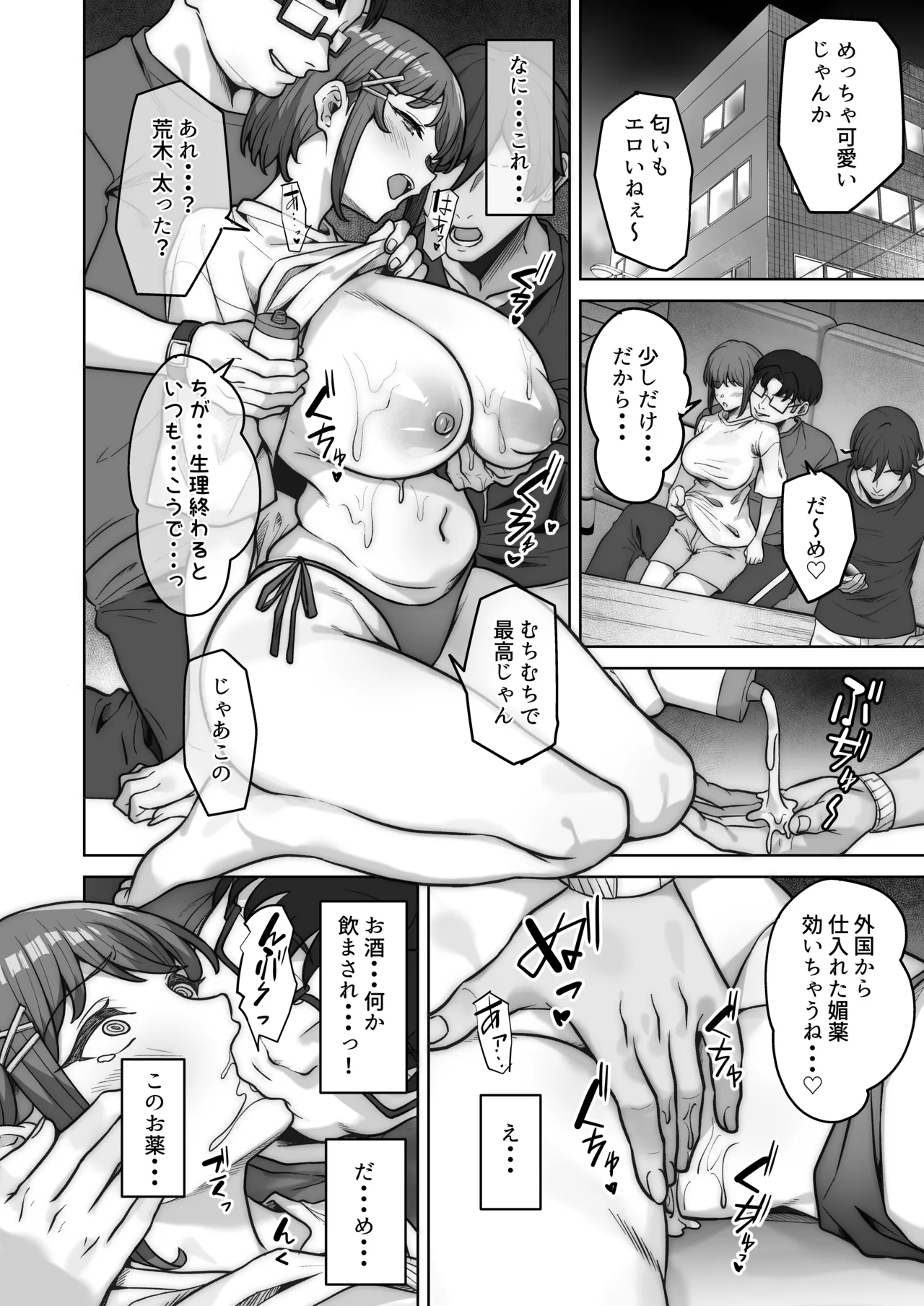 Nonoka-chan no Papakatsu Nikki Ura page 4 full