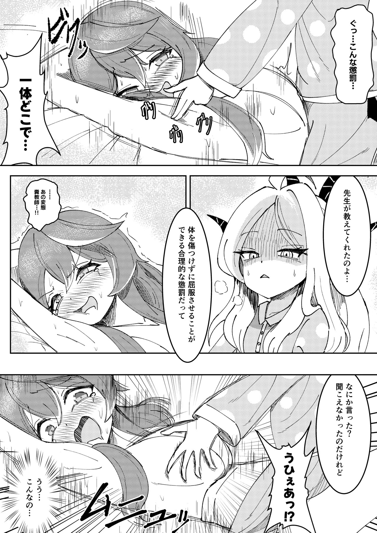 Hina Iinchou to Watashi no Fuyu Yasumi! Kouryaku!! Ishbóshet!! page 11 full