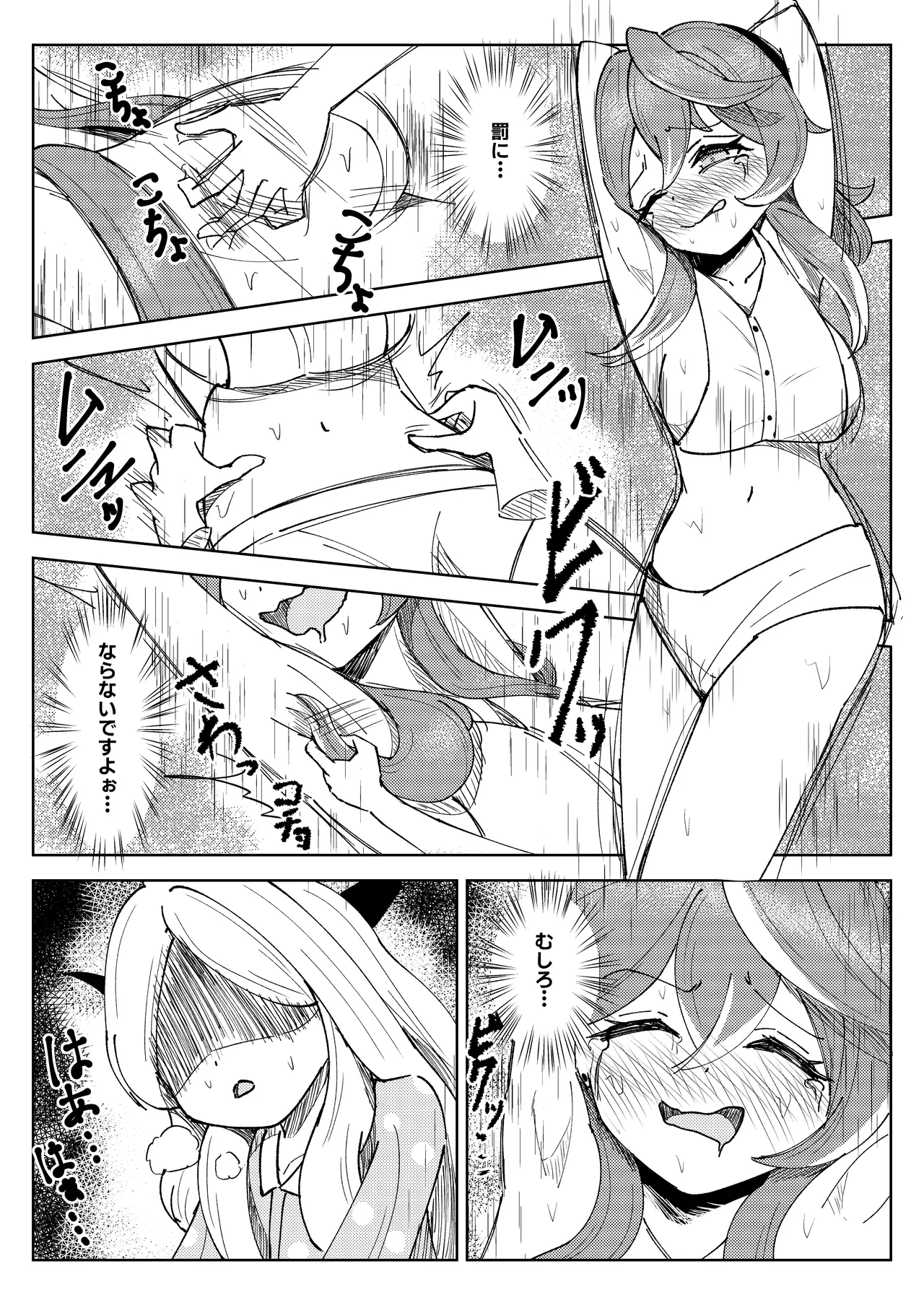 Hina Iinchou to Watashi no Fuyu Yasumi! Kouryaku!! Ishbóshet!! page 12 full