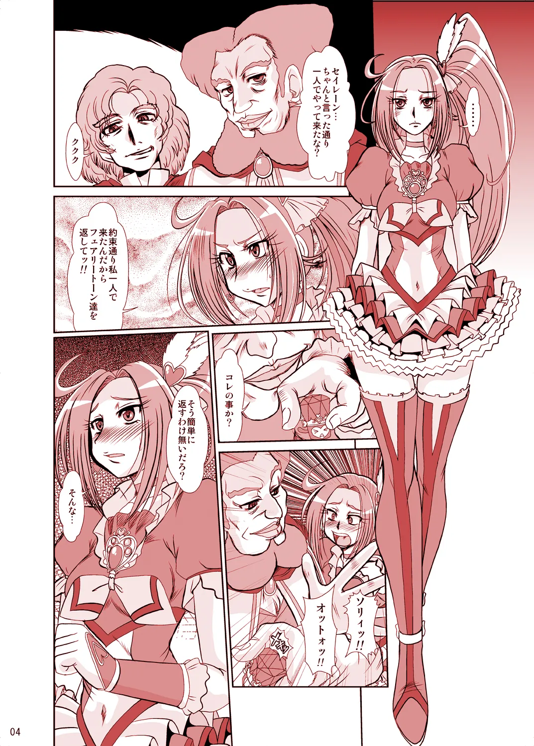 F-73 page 3 full