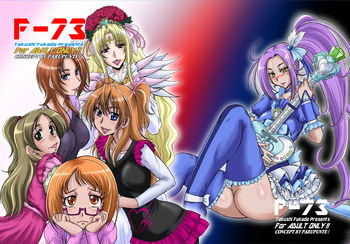 [Parupunte (Fukada Takushi)] F-73 (Smile Precure!) [Digital] cover