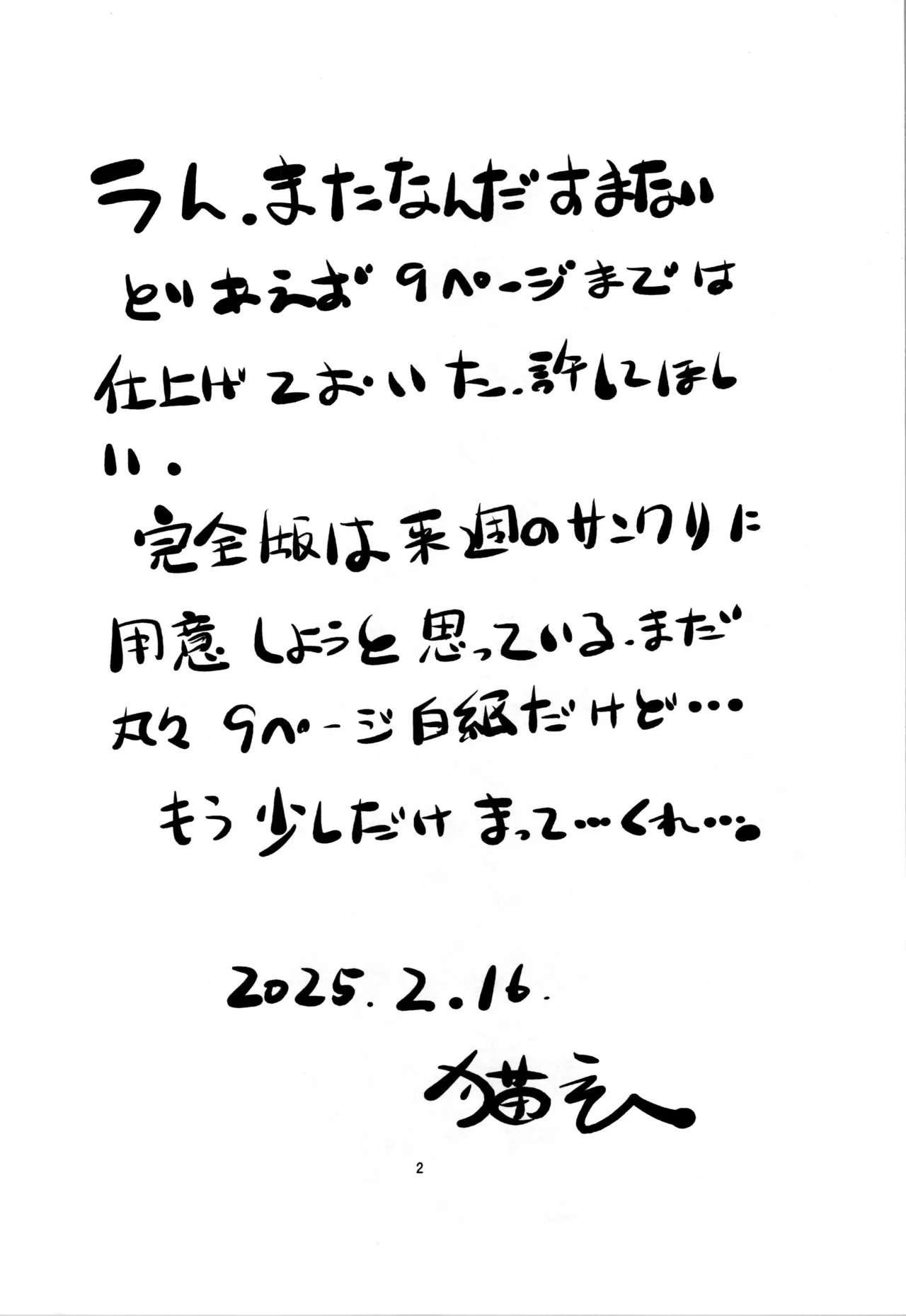 Roshutsu Oji Deshita ga TS Shichaimashita. ~Preview-ban~ page 2 full