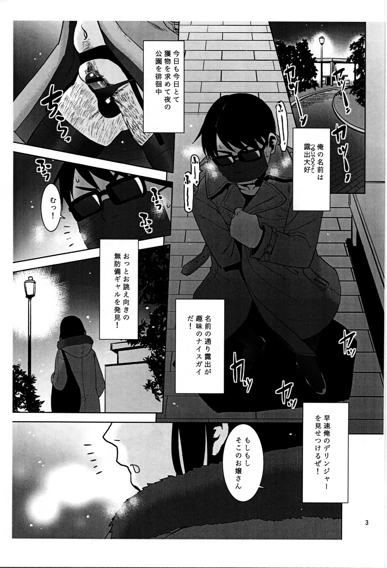 Roshutsu Oji Deshita ga TS Shichaimashita. ~Preview-ban~ page 3 full