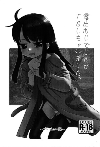 (COMITIA151) [T.4.P (Nekogen)]  Roshutsu Oji Deshita ga TS Shichaimashita. ~Preview-ban~ cover