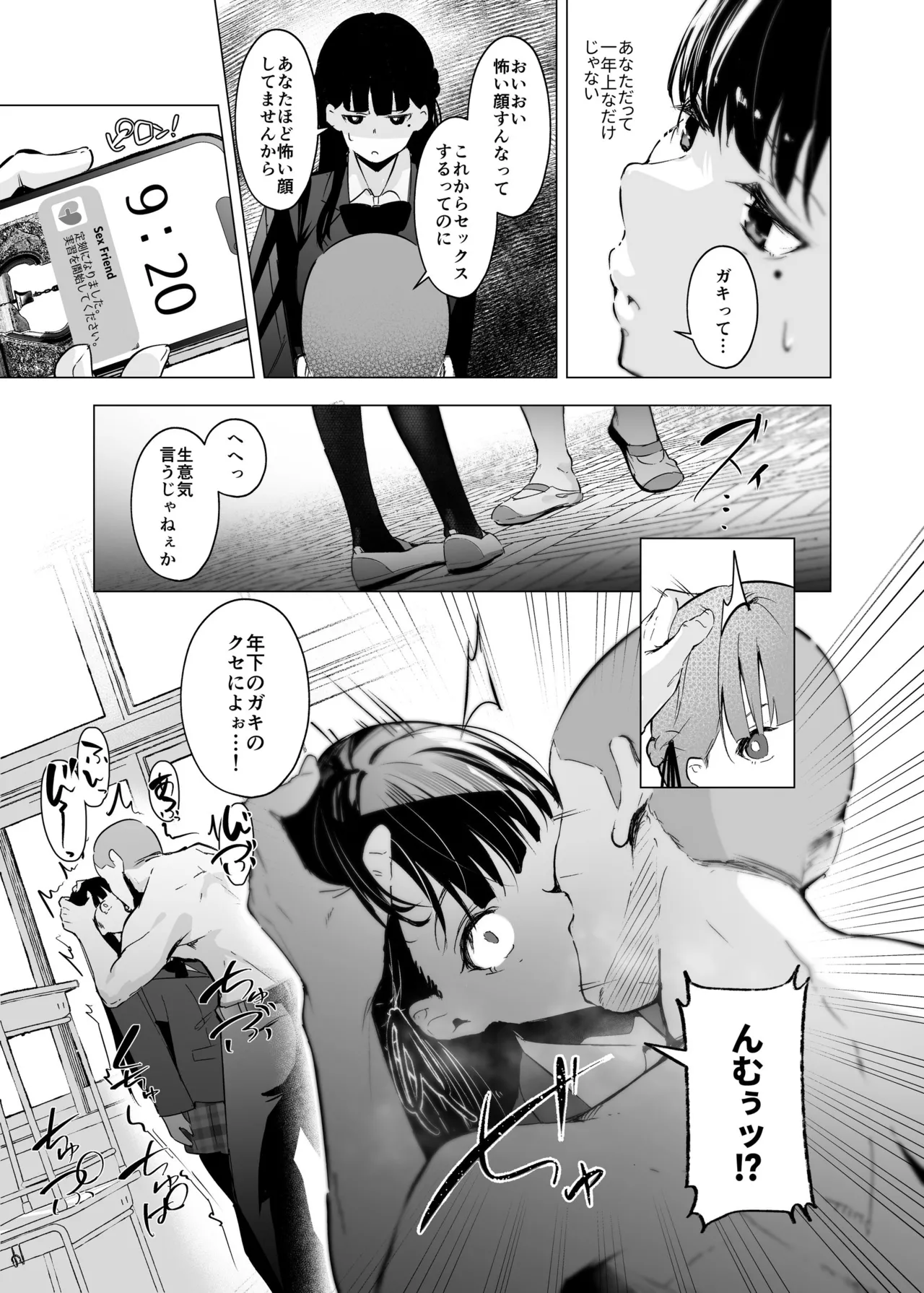 Shoushika Taisaku de Kyonyuu JK wa SeFri ga Hisshuu Kamoku desu page 12 full