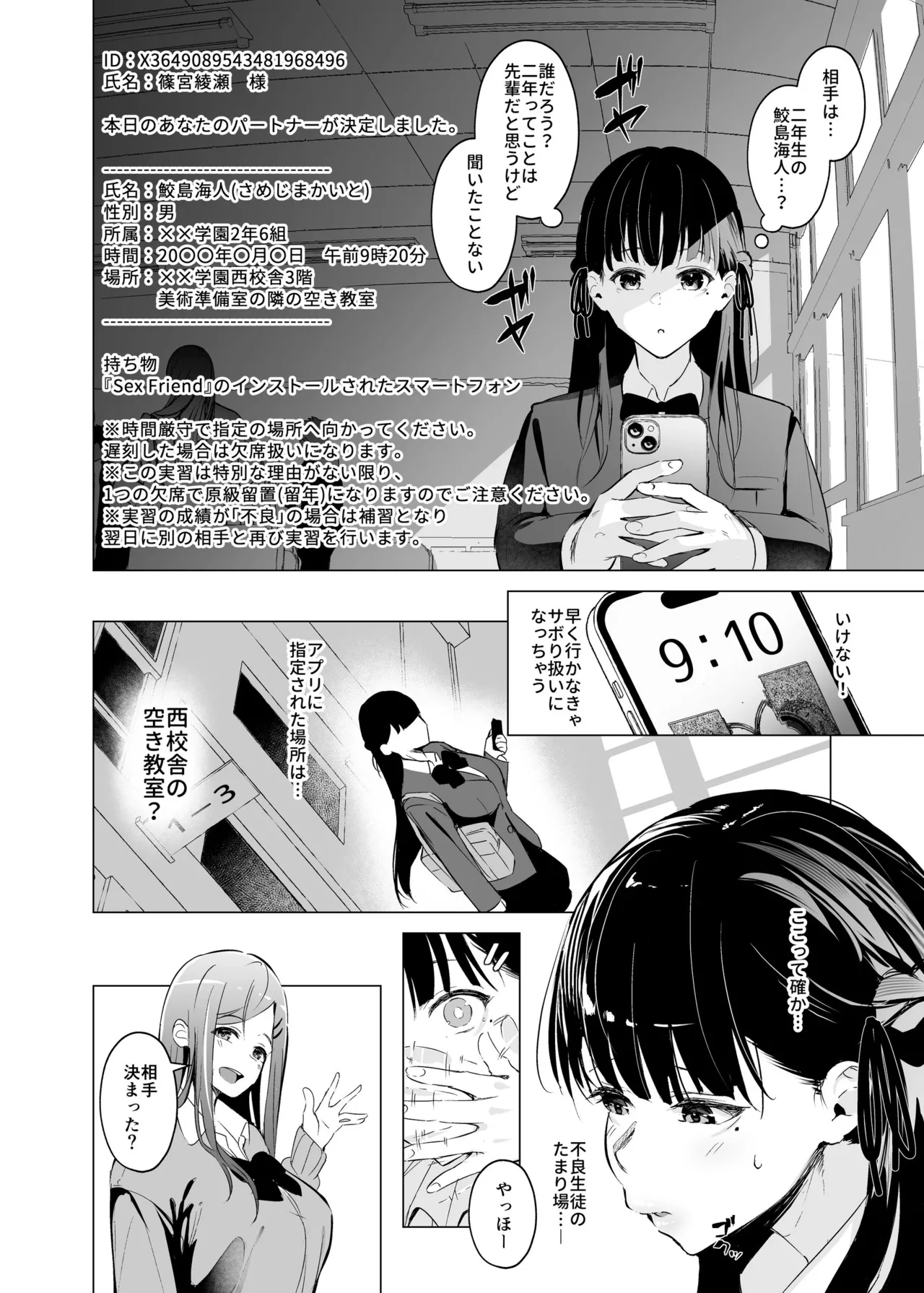 Shoushika Taisaku de Kyonyuu JK wa SeFri ga Hisshuu Kamoku desu page 7 full