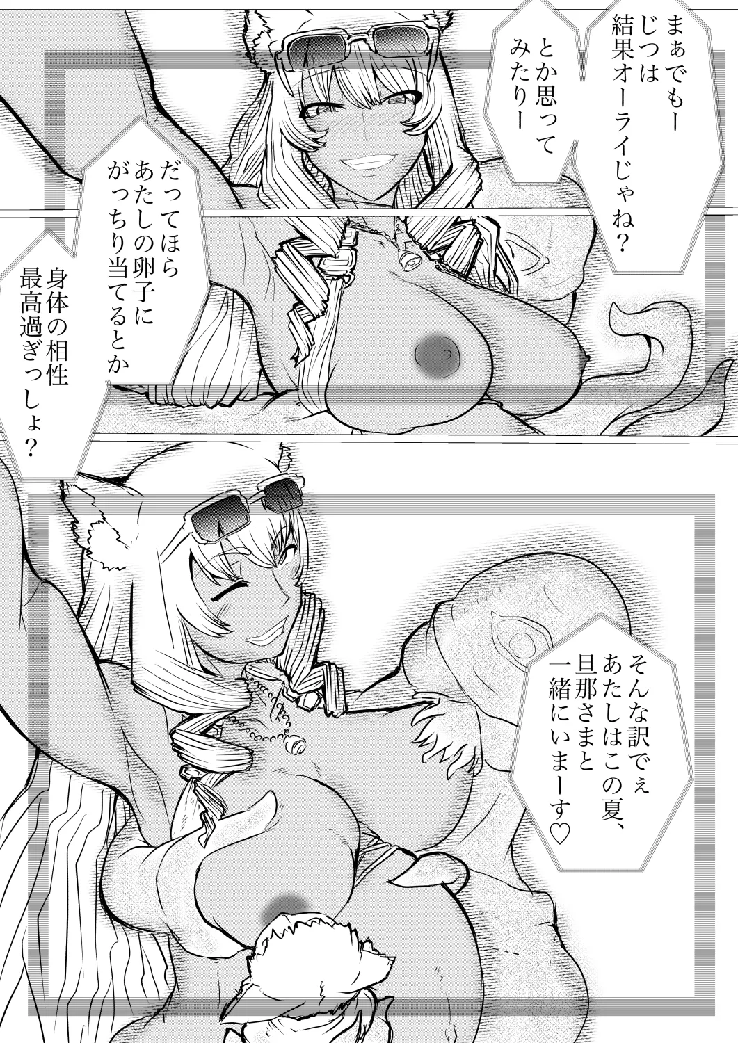 水着鯖がサバフェスで嬲られるっ！！ page 12 full