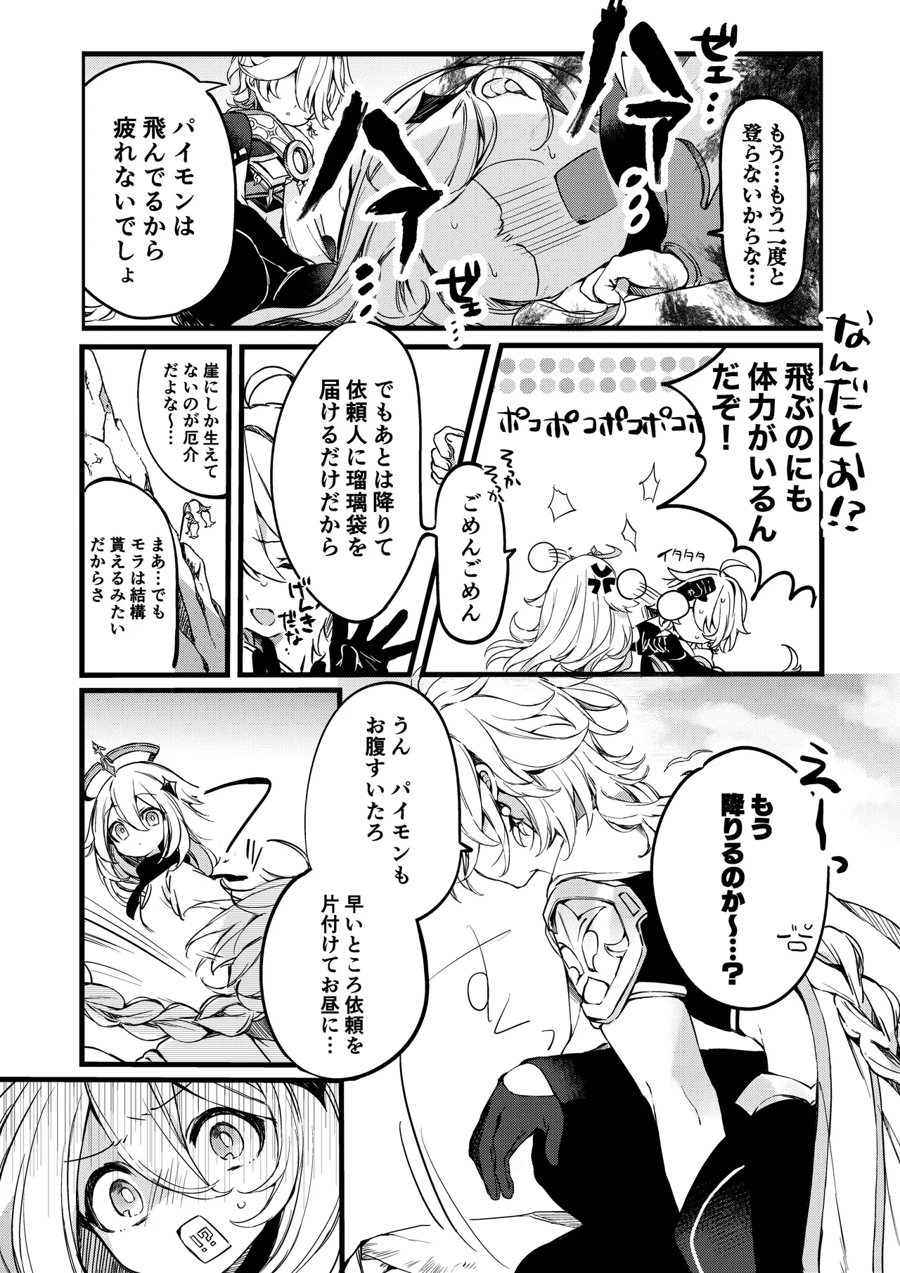 Shin'yareiji ni kimi no mono page 3 full