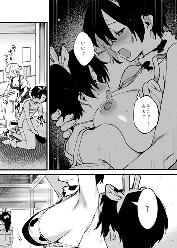 牛の少年とエリートな牛のお姉さんの10ｐ・・・！ cover