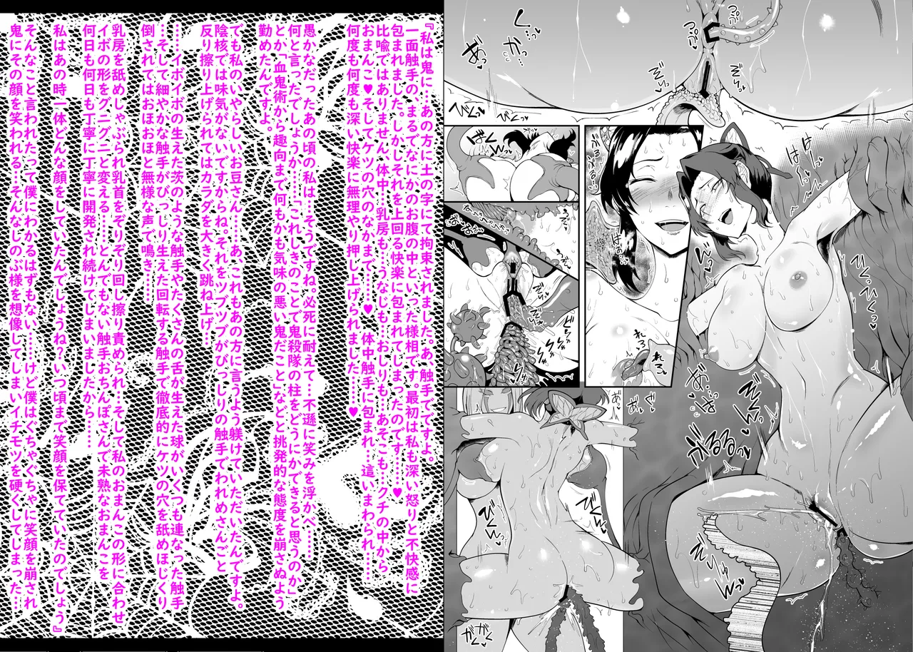 SKEBsスケベ⑧ page 2 full