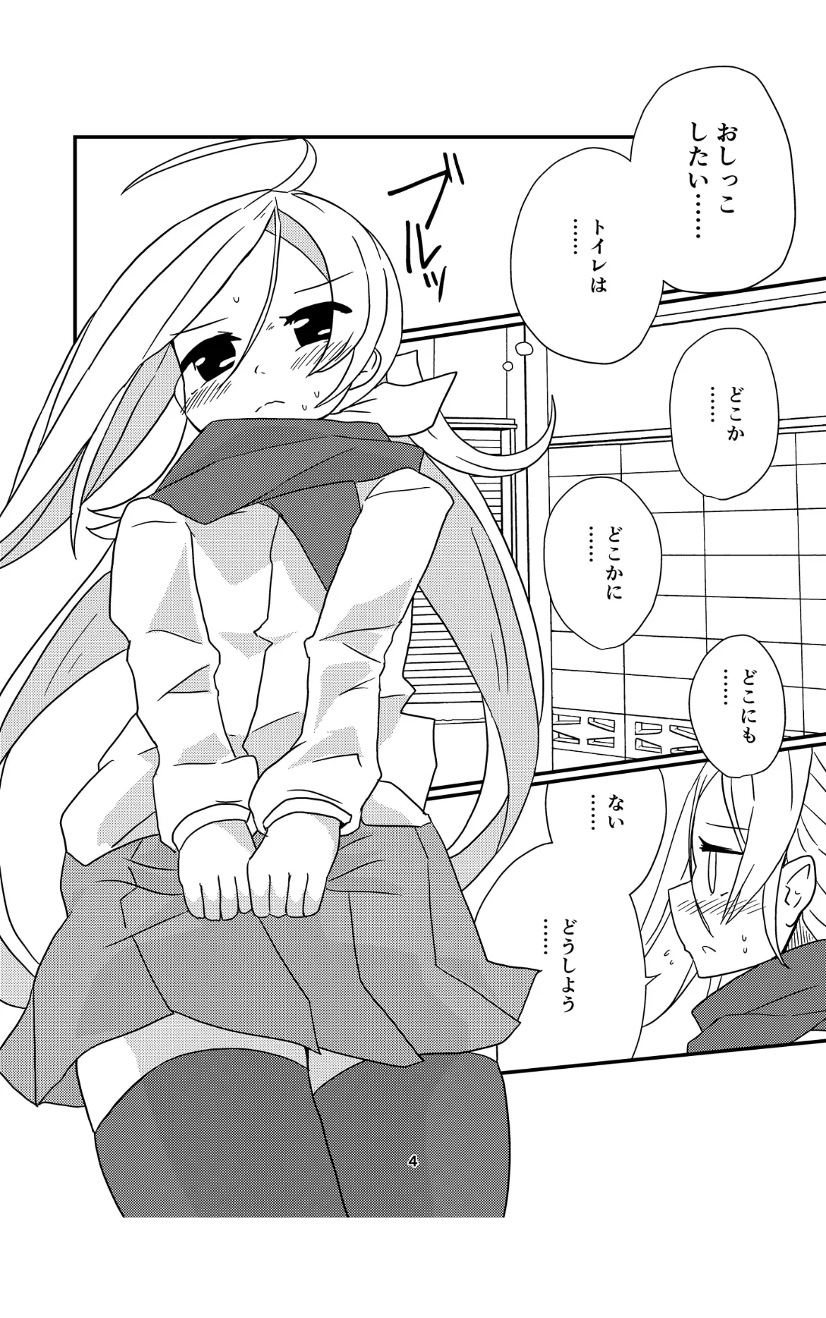 Onee-sama-tachi ni wa Naisho da Kanna page 4 full