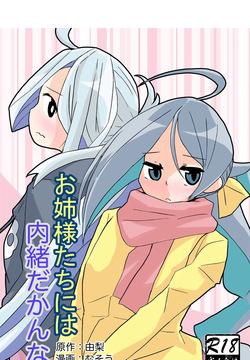 Onee-sama-tachi ni wa Naisho da Kanna