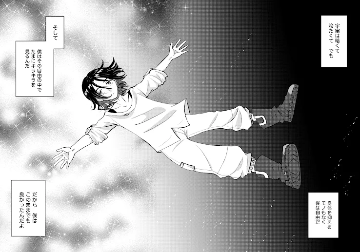 Shuumachu hon tsūhan an'nai to ankēto no onegai page 12 full