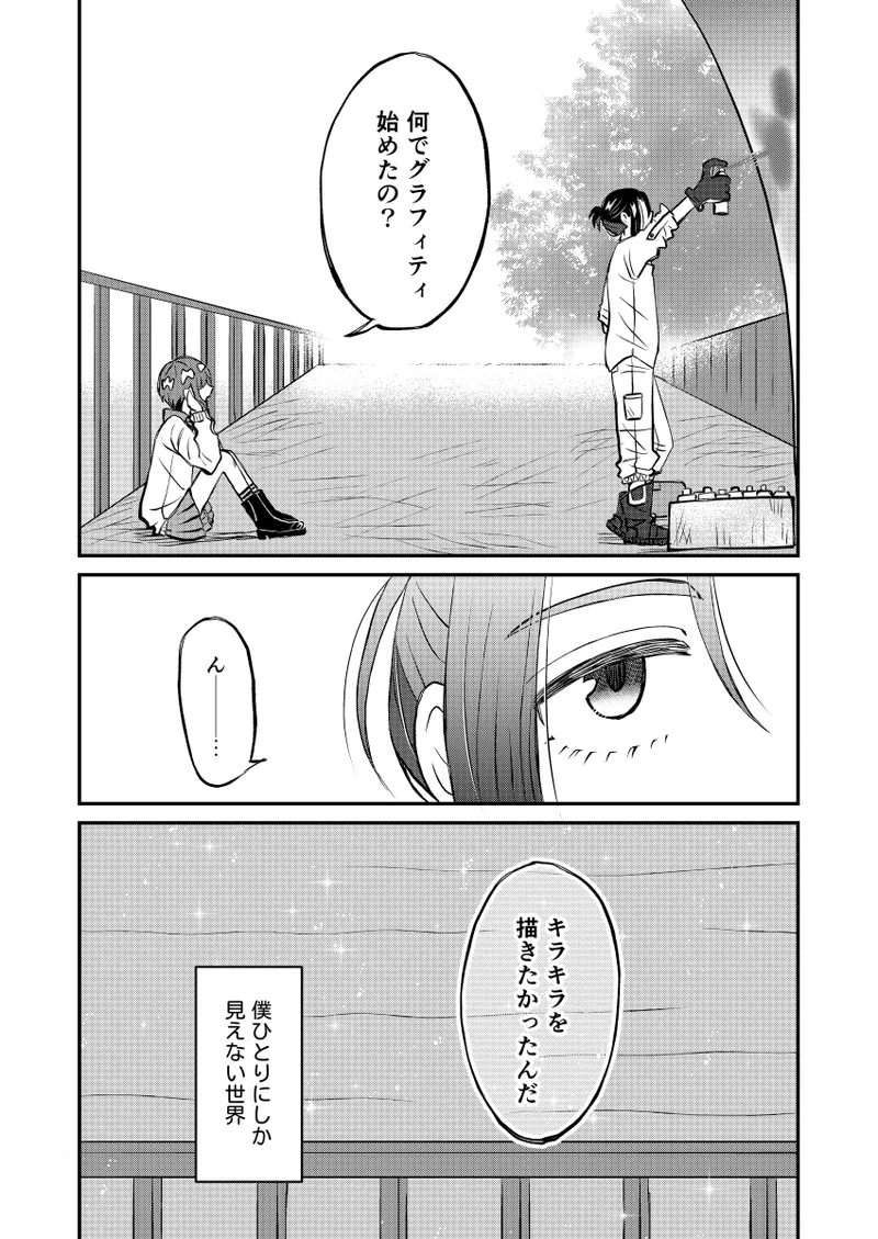 Shuumachu hon tsūhan an'nai to ankēto no onegai page 3 full